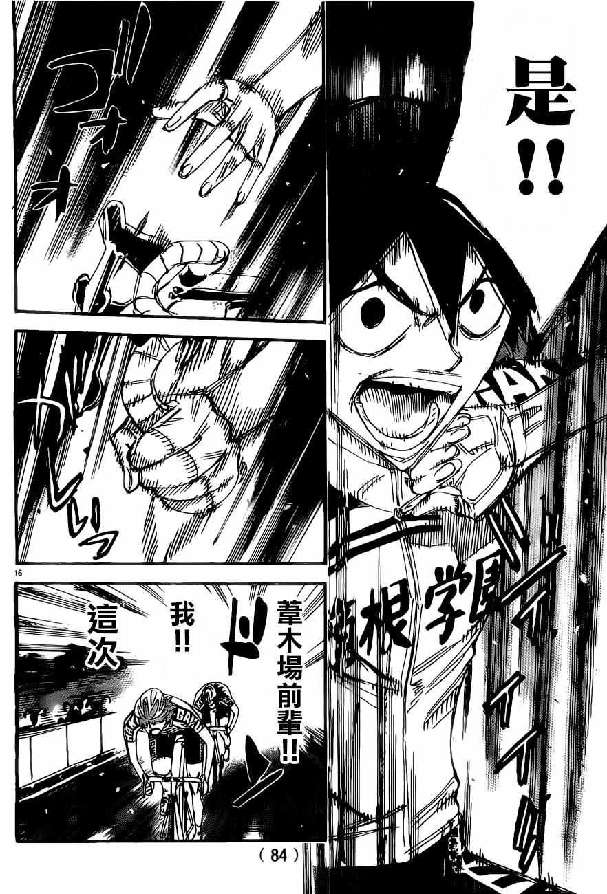 第406话