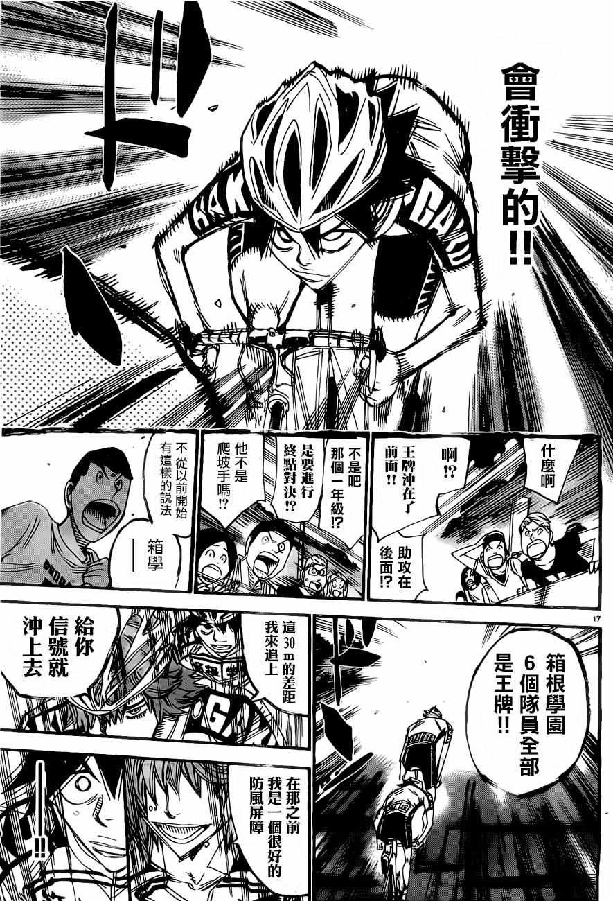 第406话