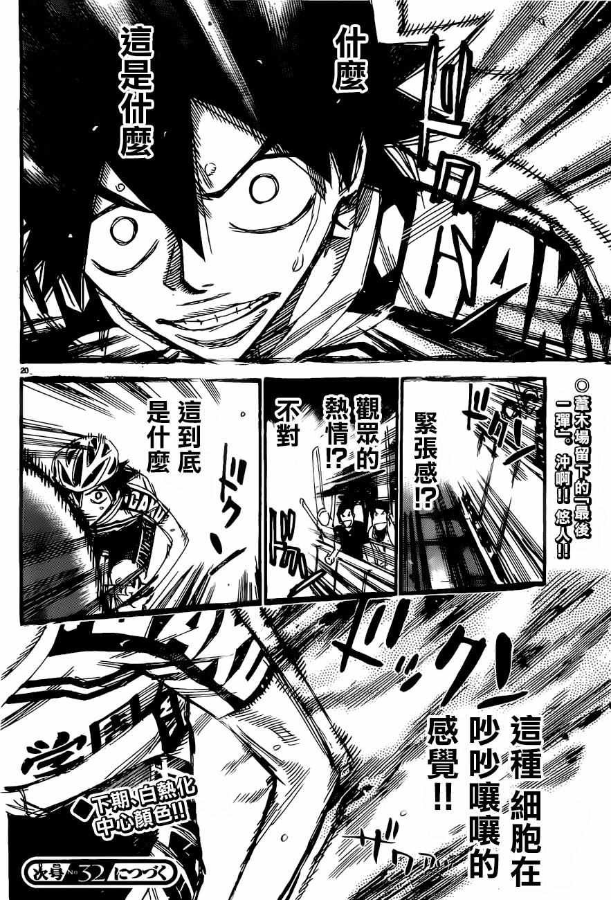 第406话
