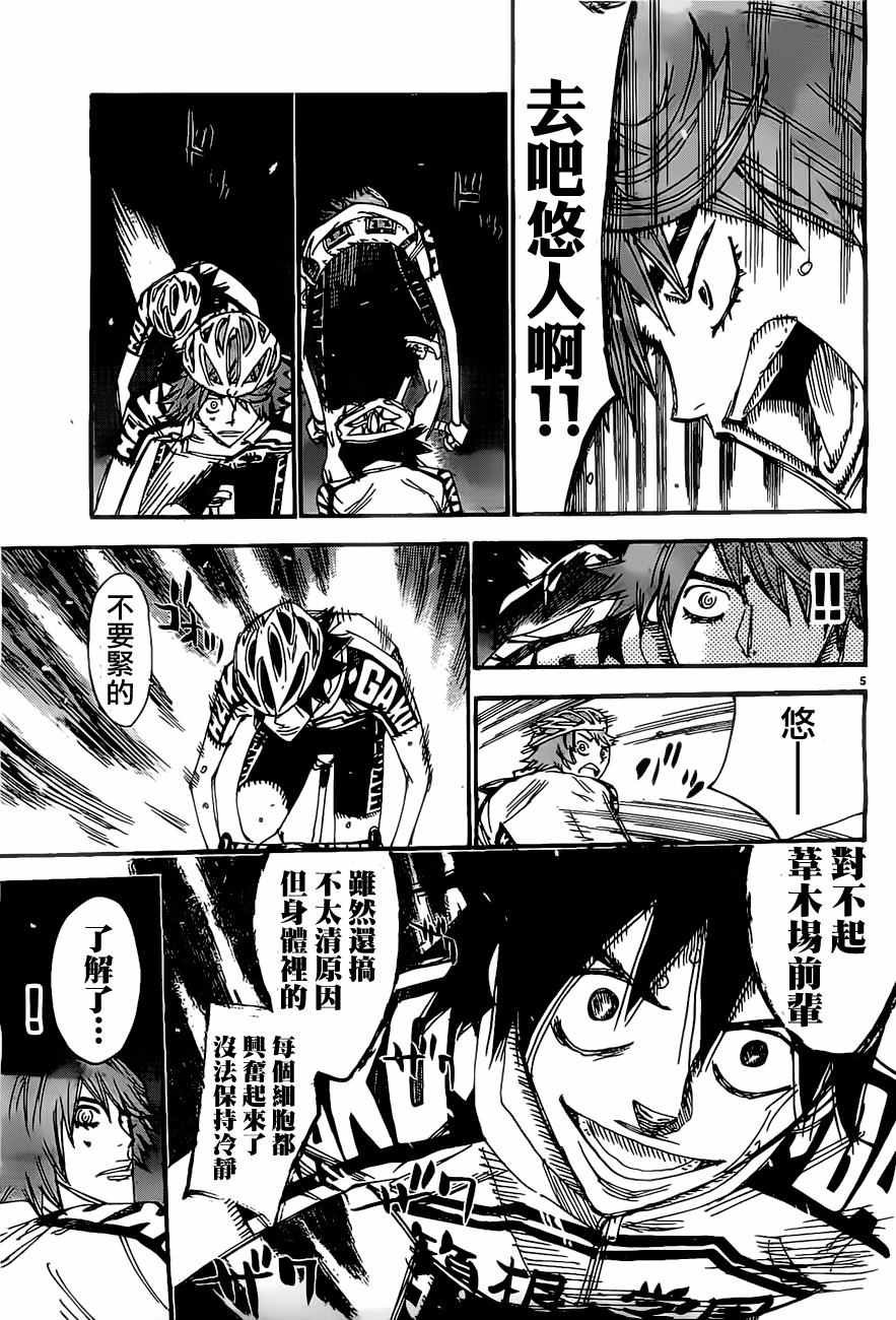 第407话