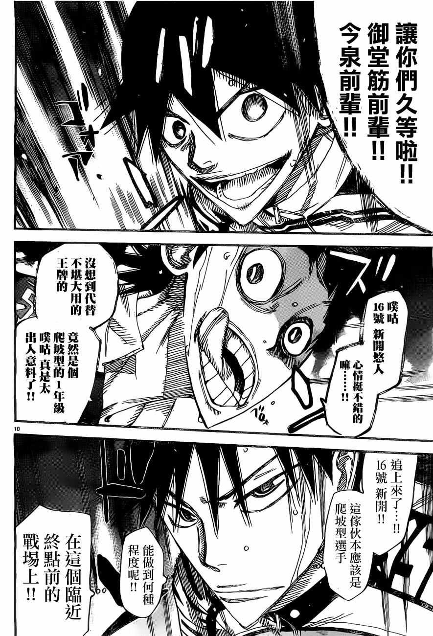 第407话