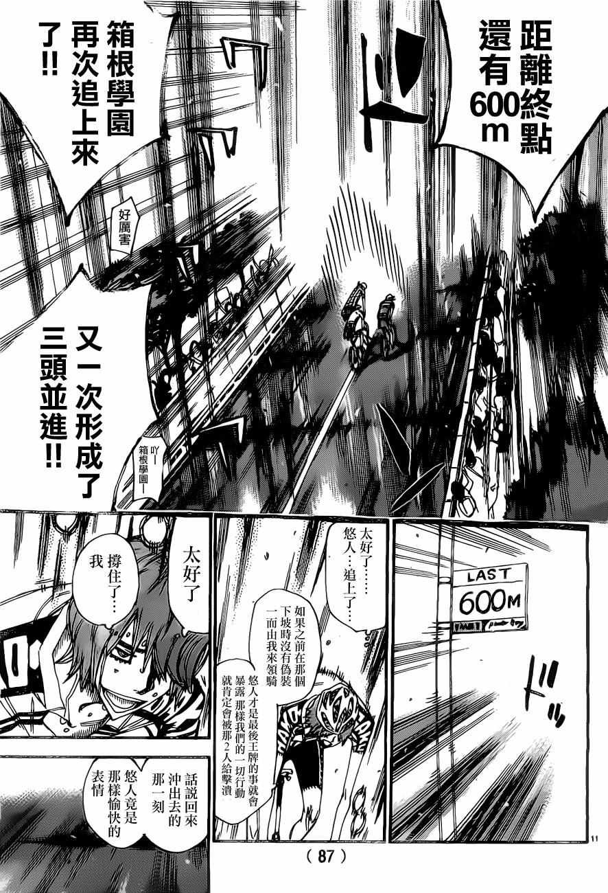 第407话