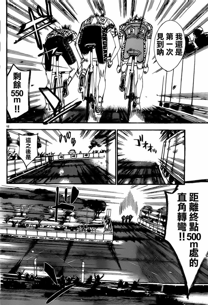 第407话