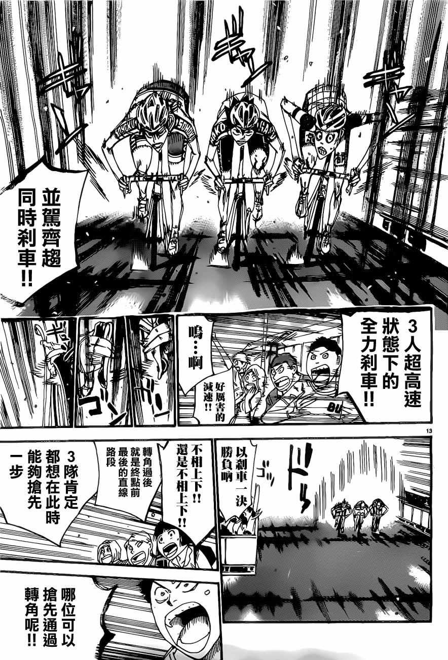 第407话