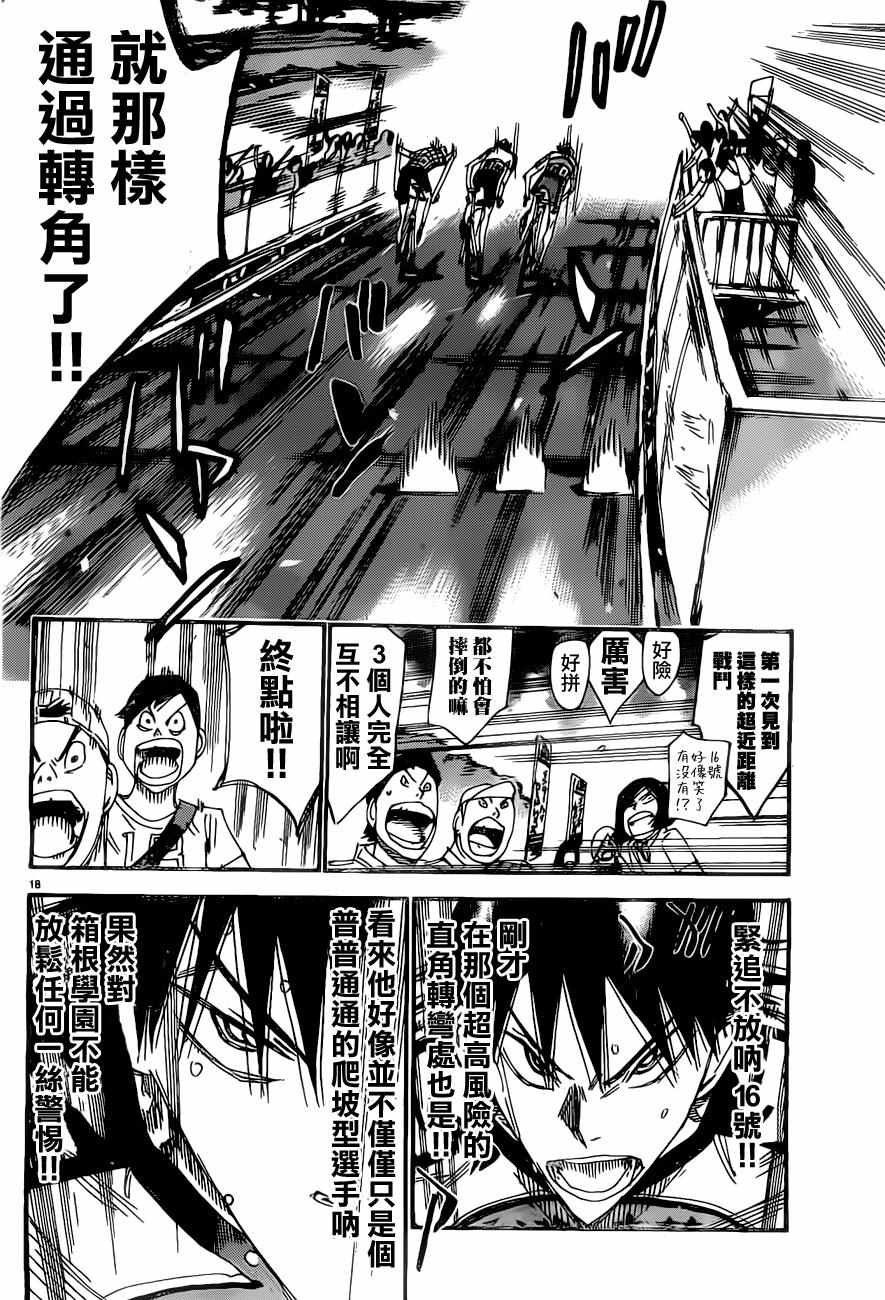 第407话