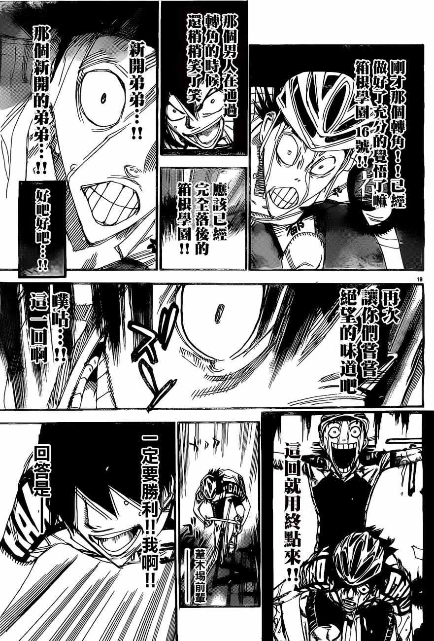 第407话