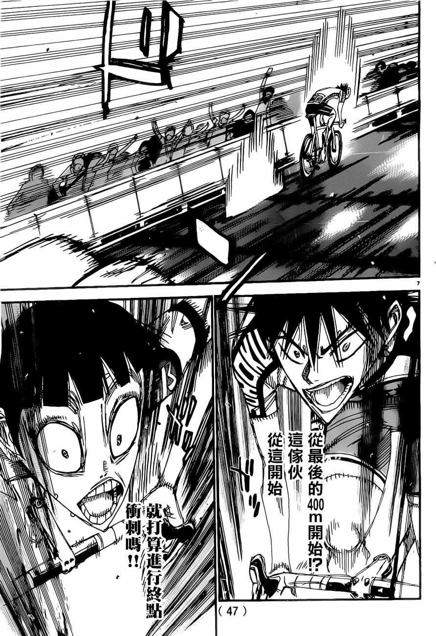 第408话