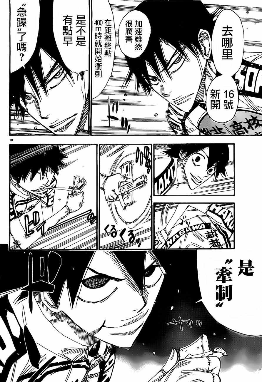 第408话