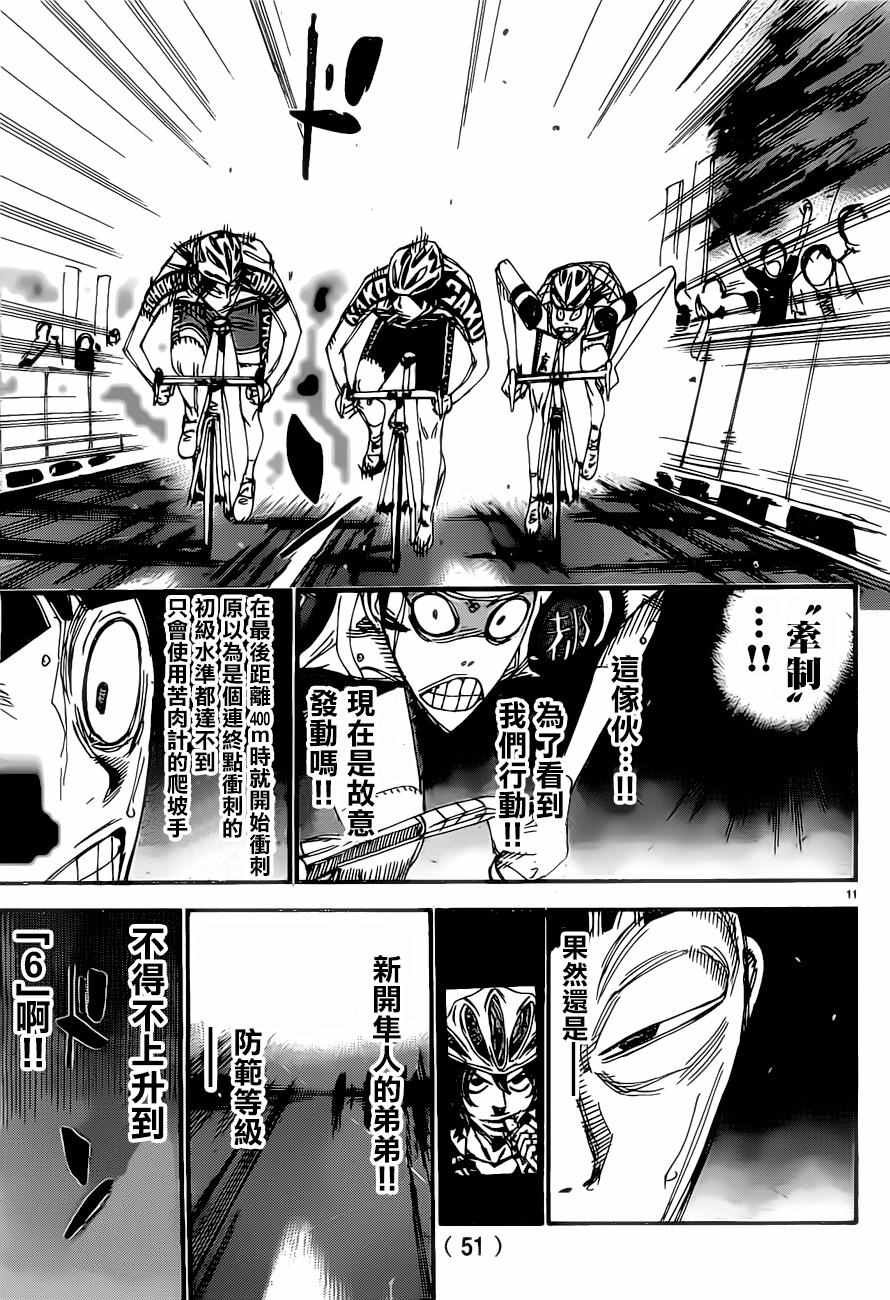 第408话