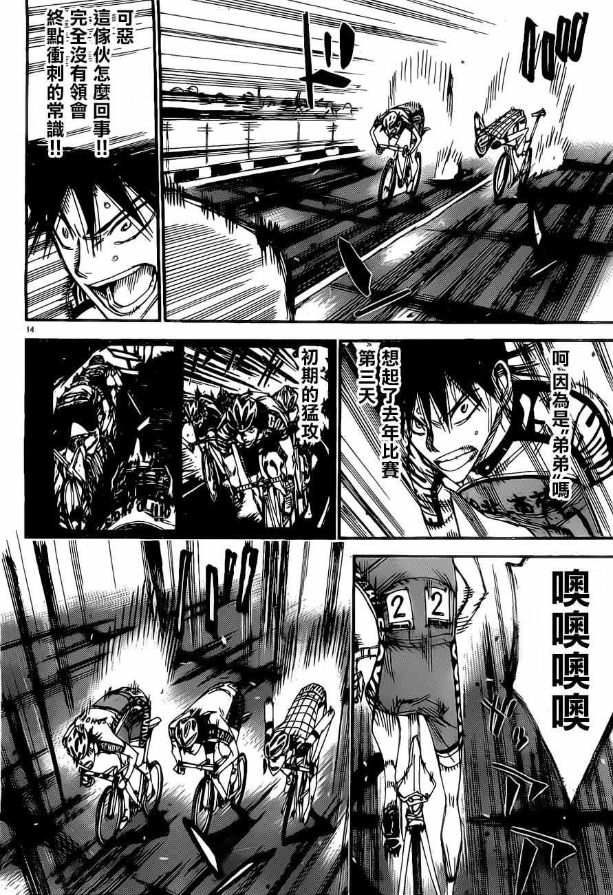 第408话