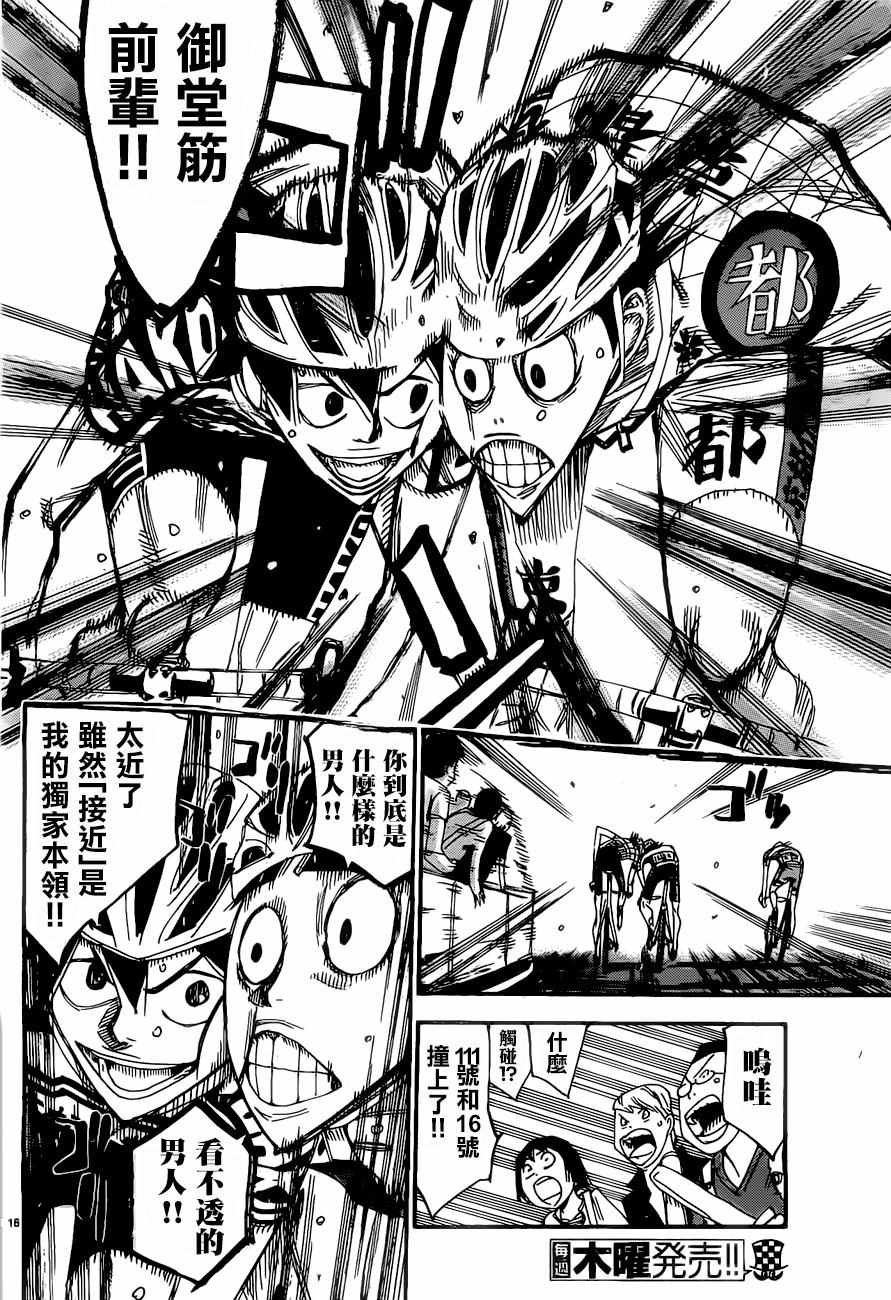 第408话