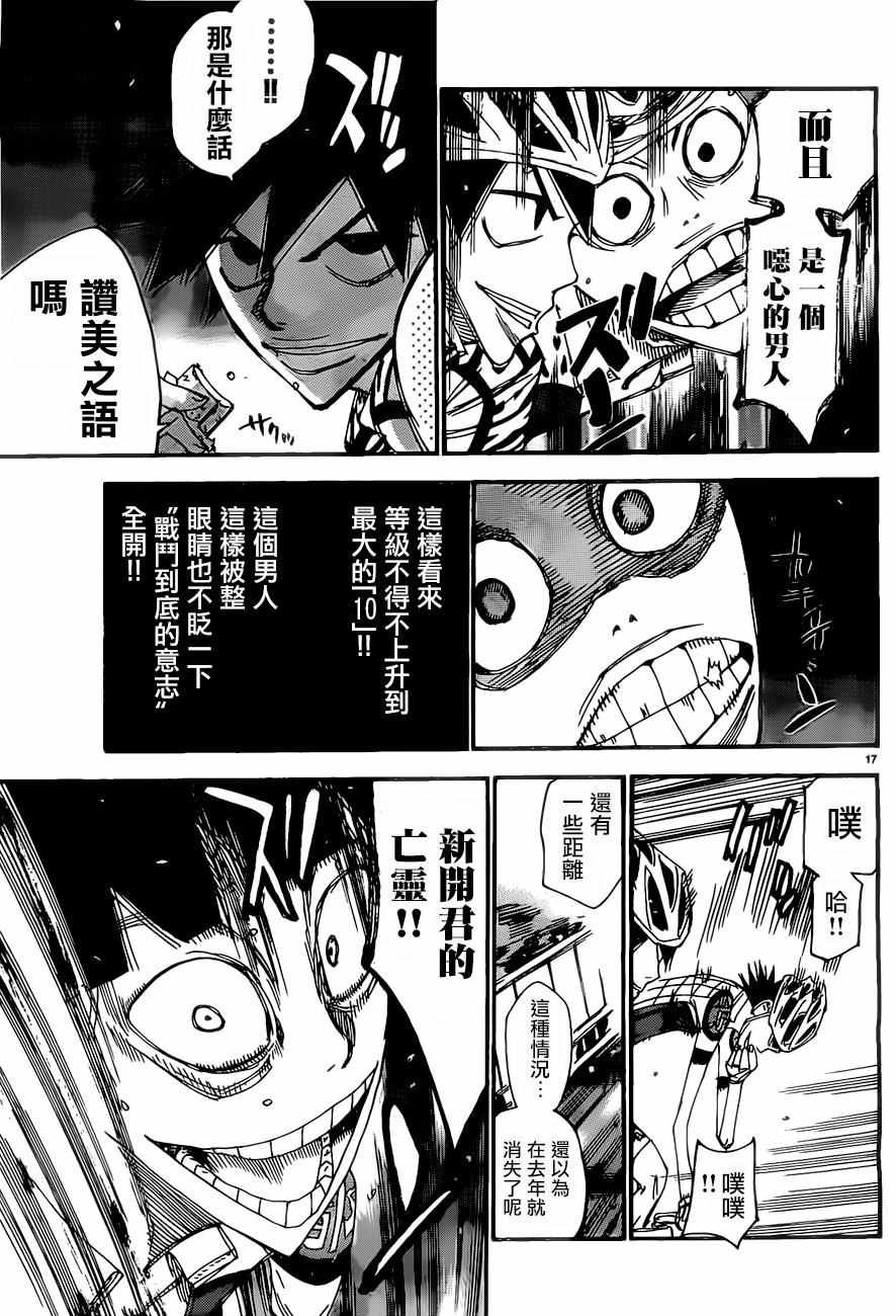 第408话