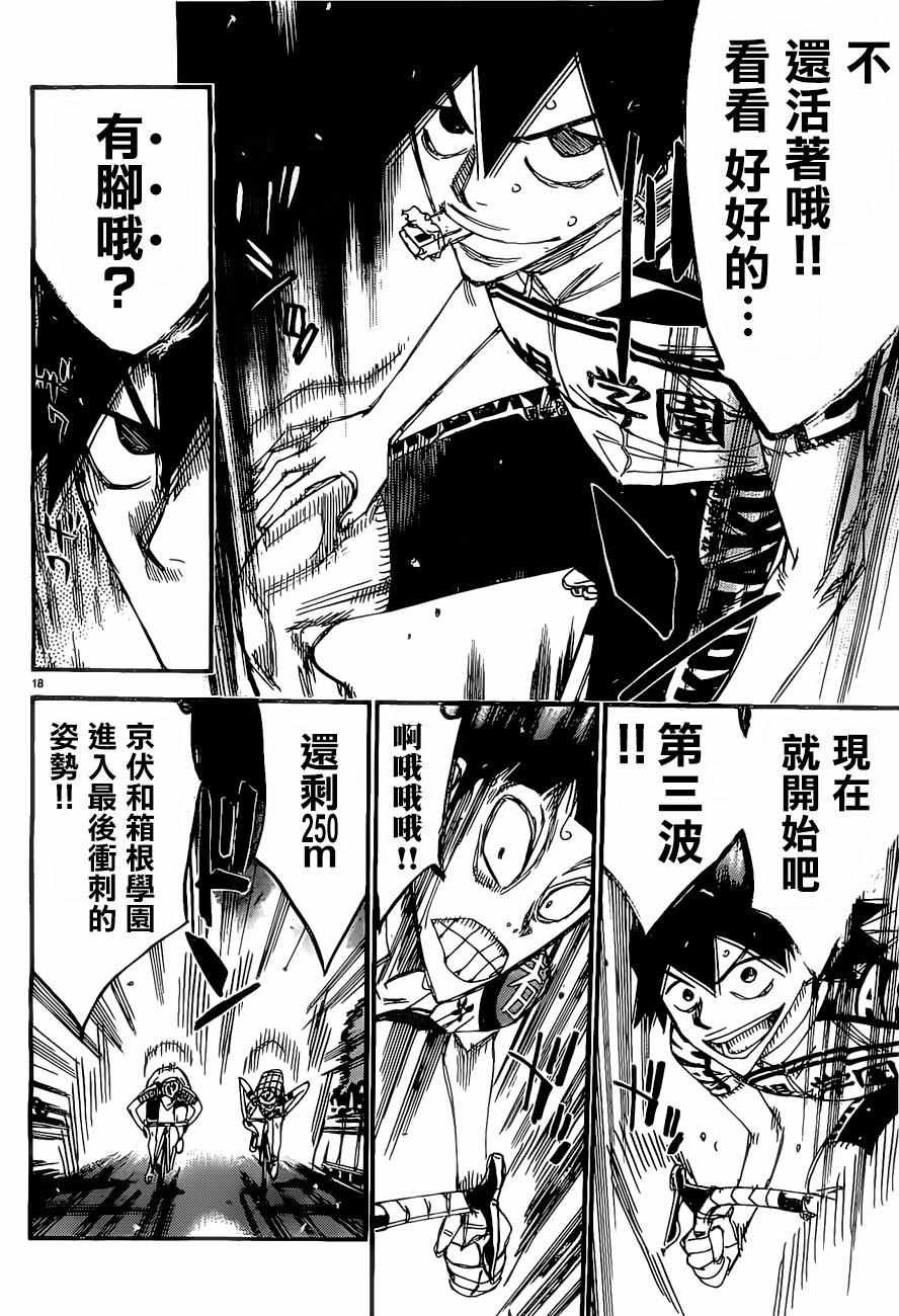 第408话