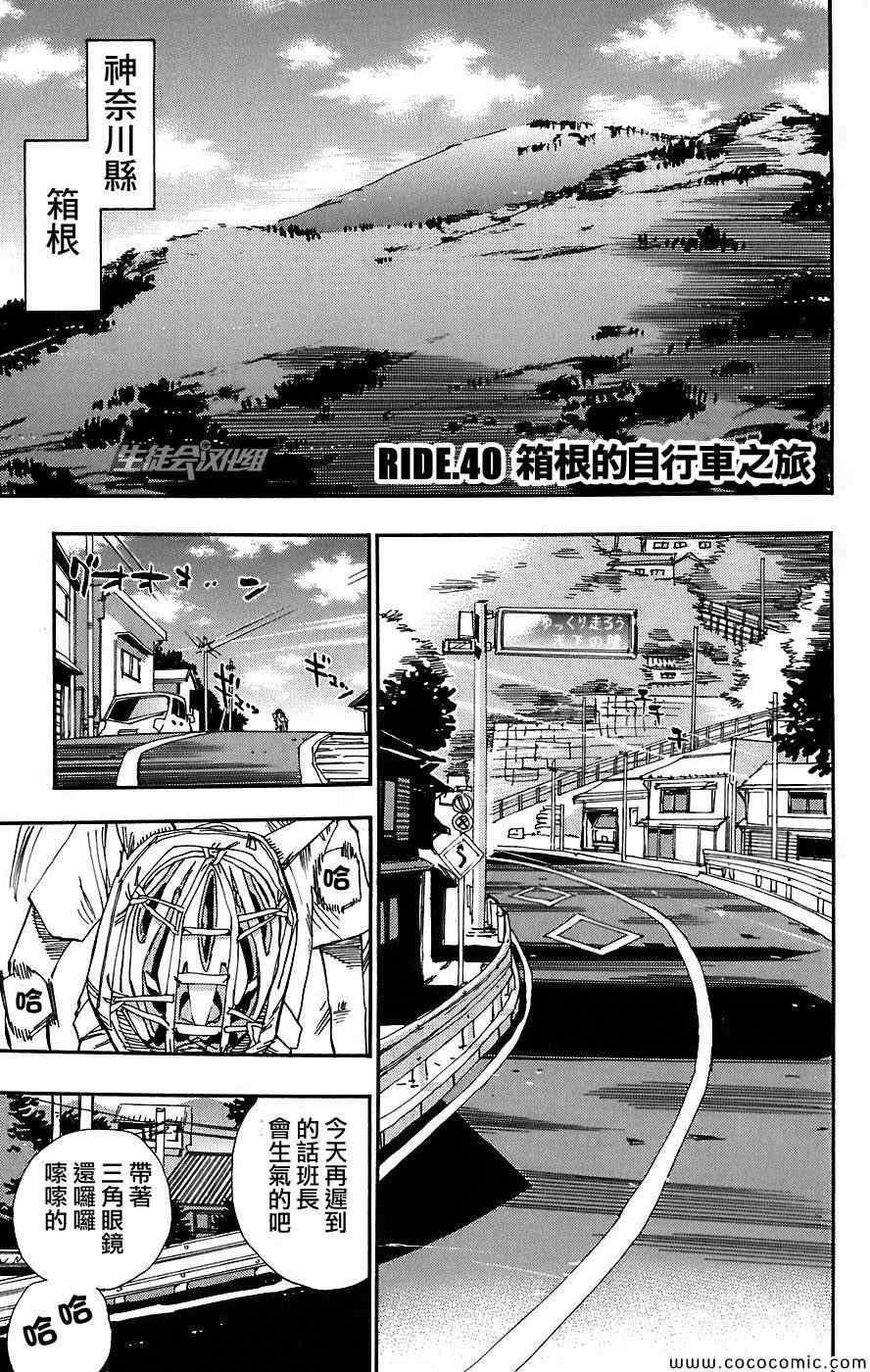 第40话
