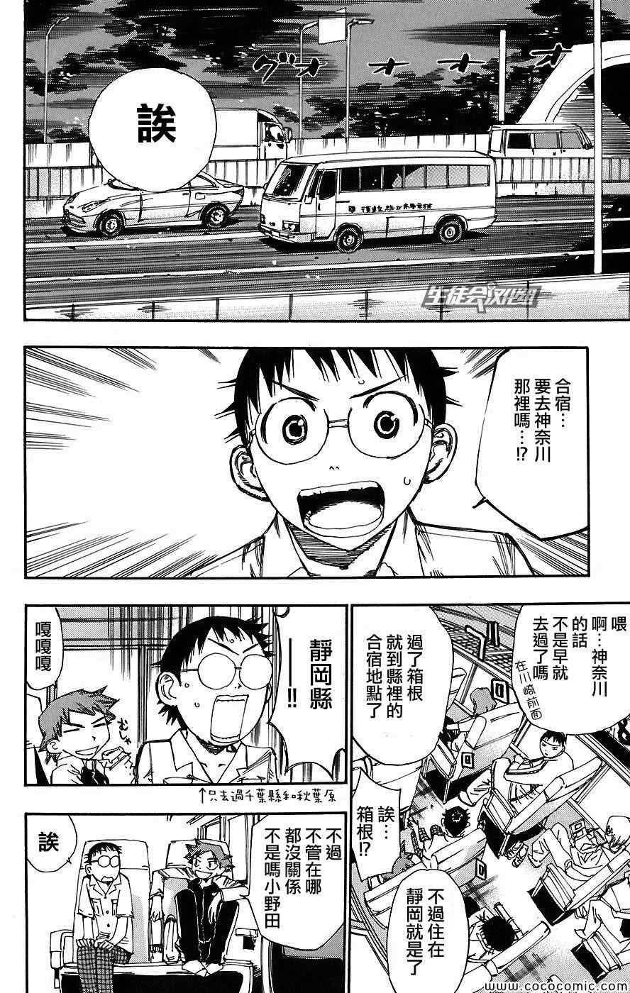 第40话