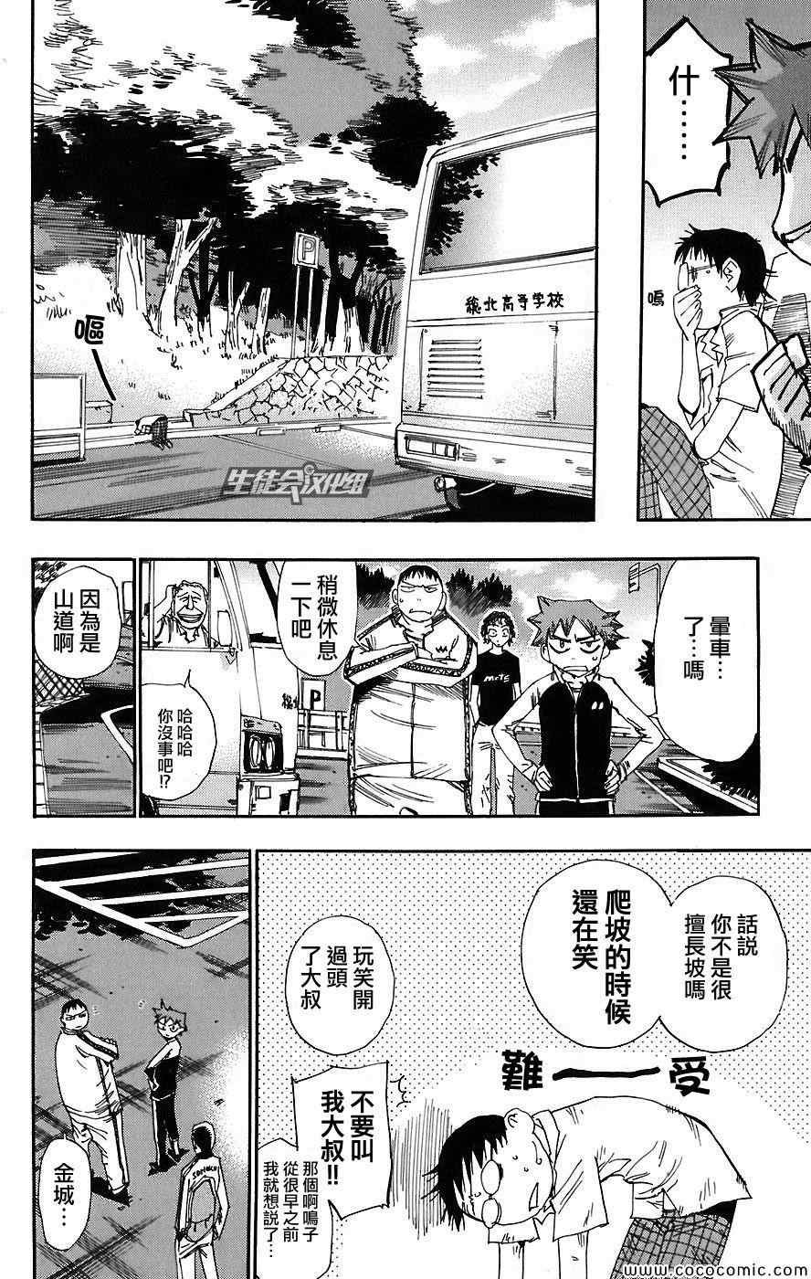 第40话