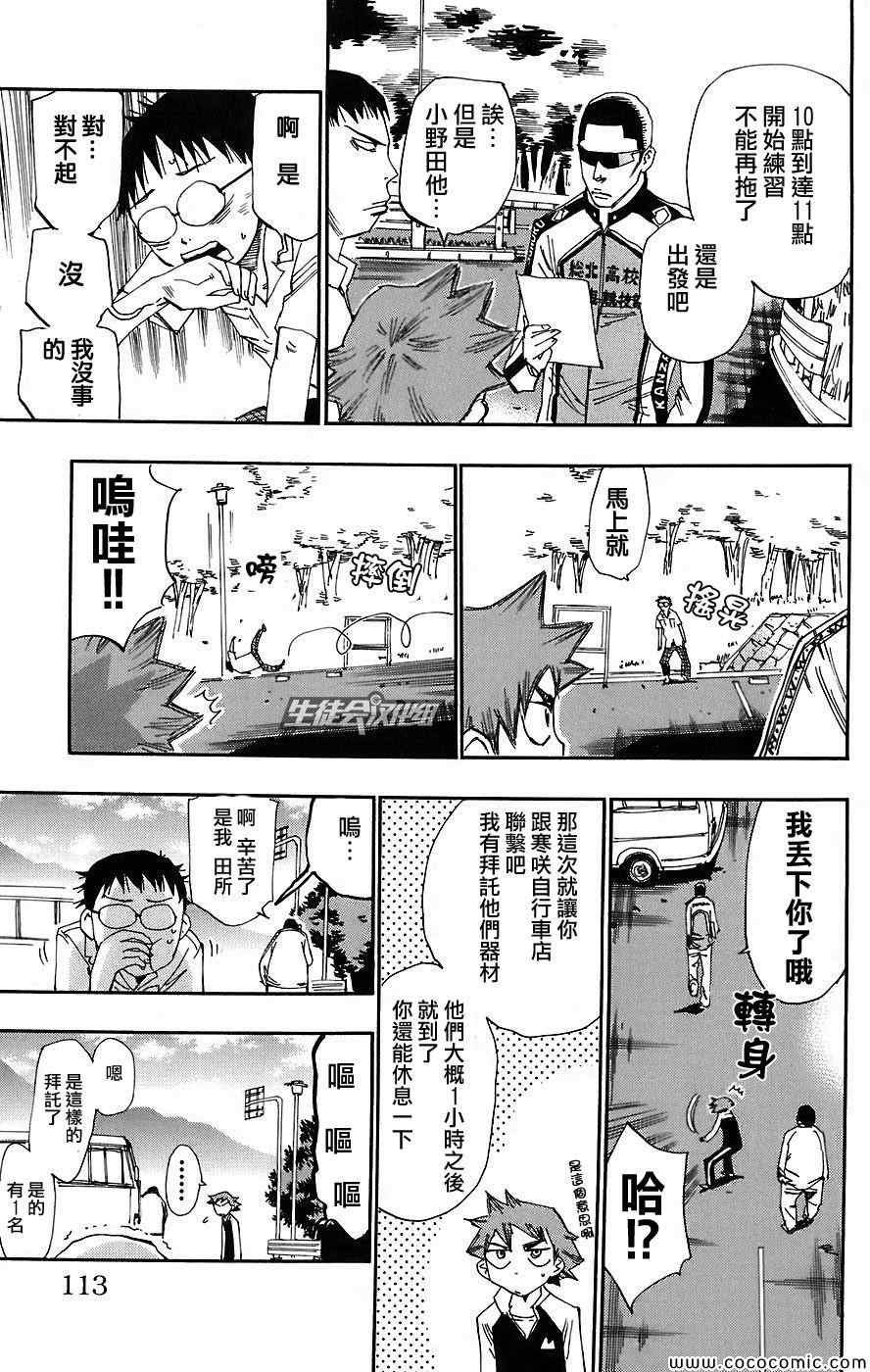 第40话