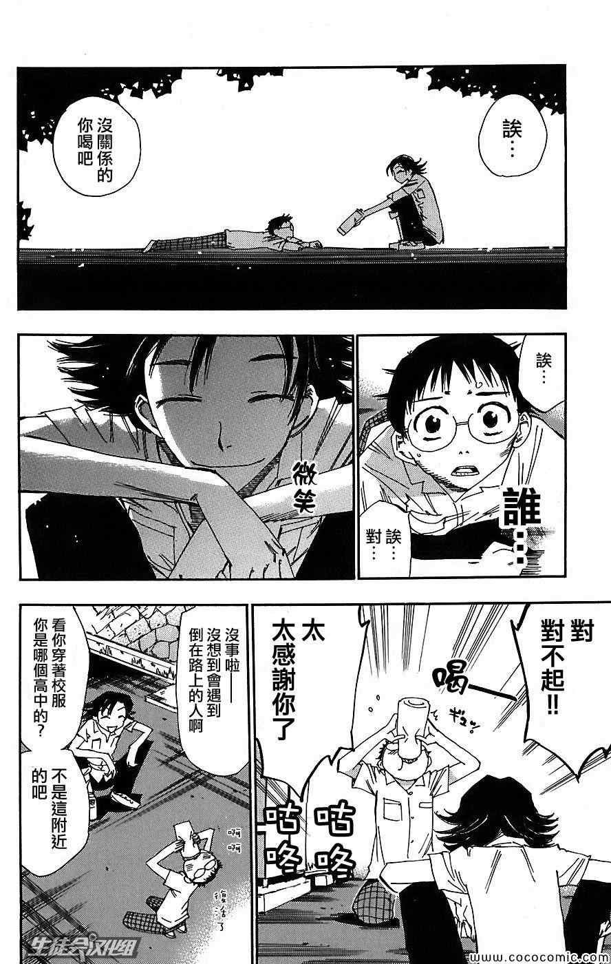第40话