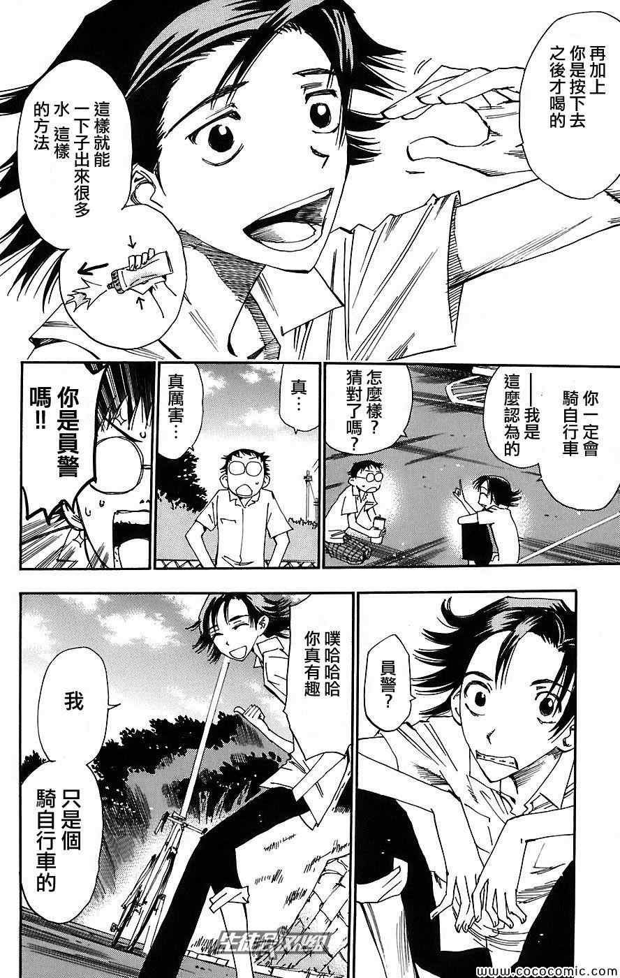 第40话