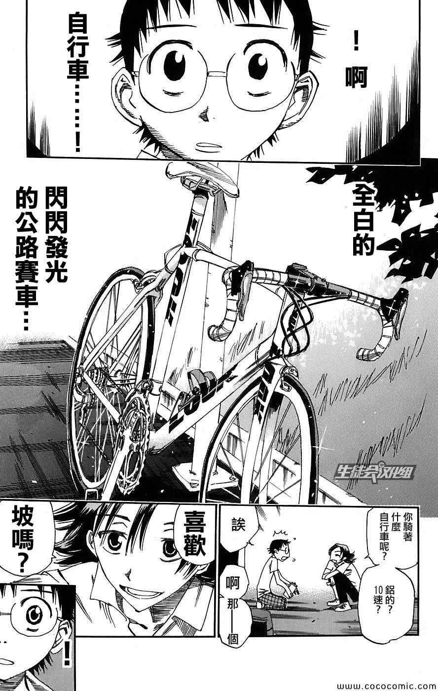 第40话