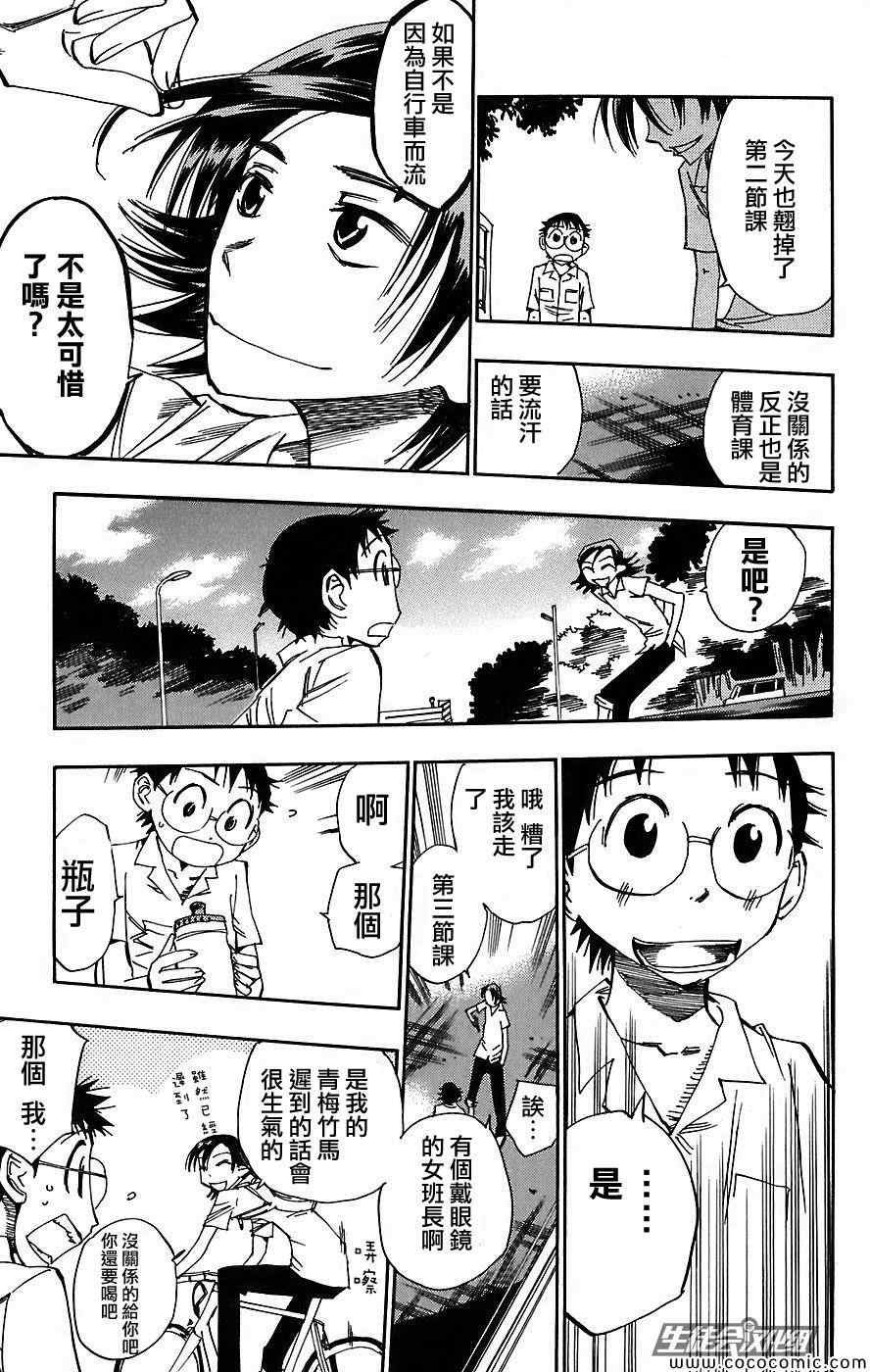 第40话