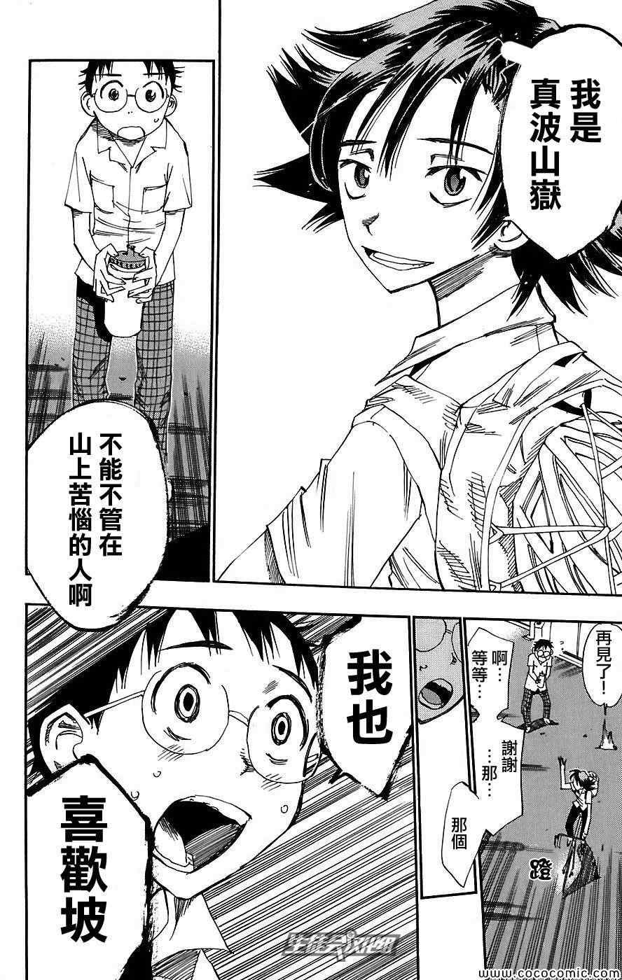 第40话