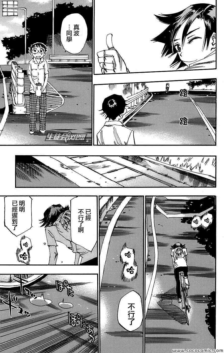 第40话