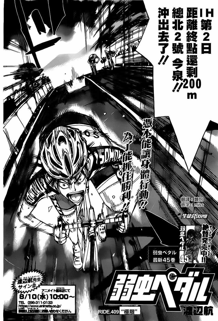 第409话