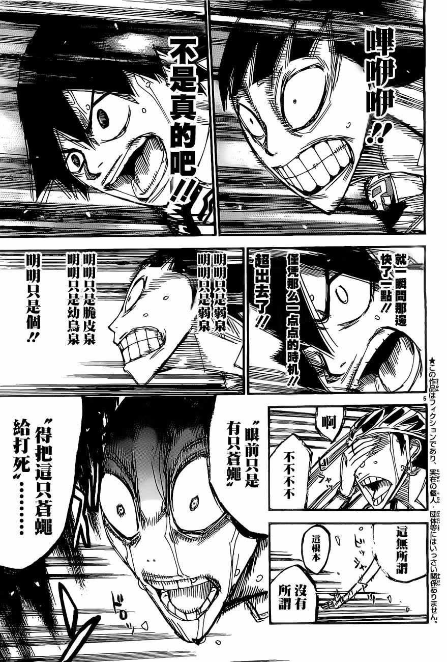 第409话