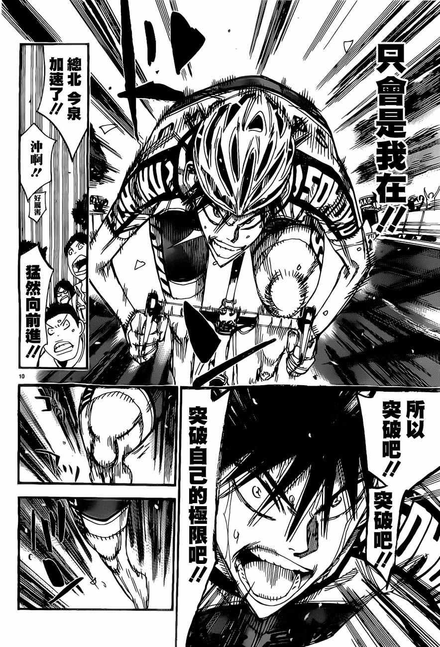 第409话