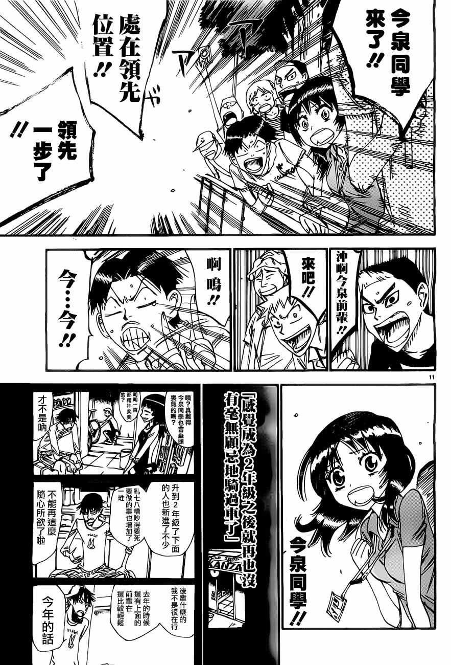 第409话