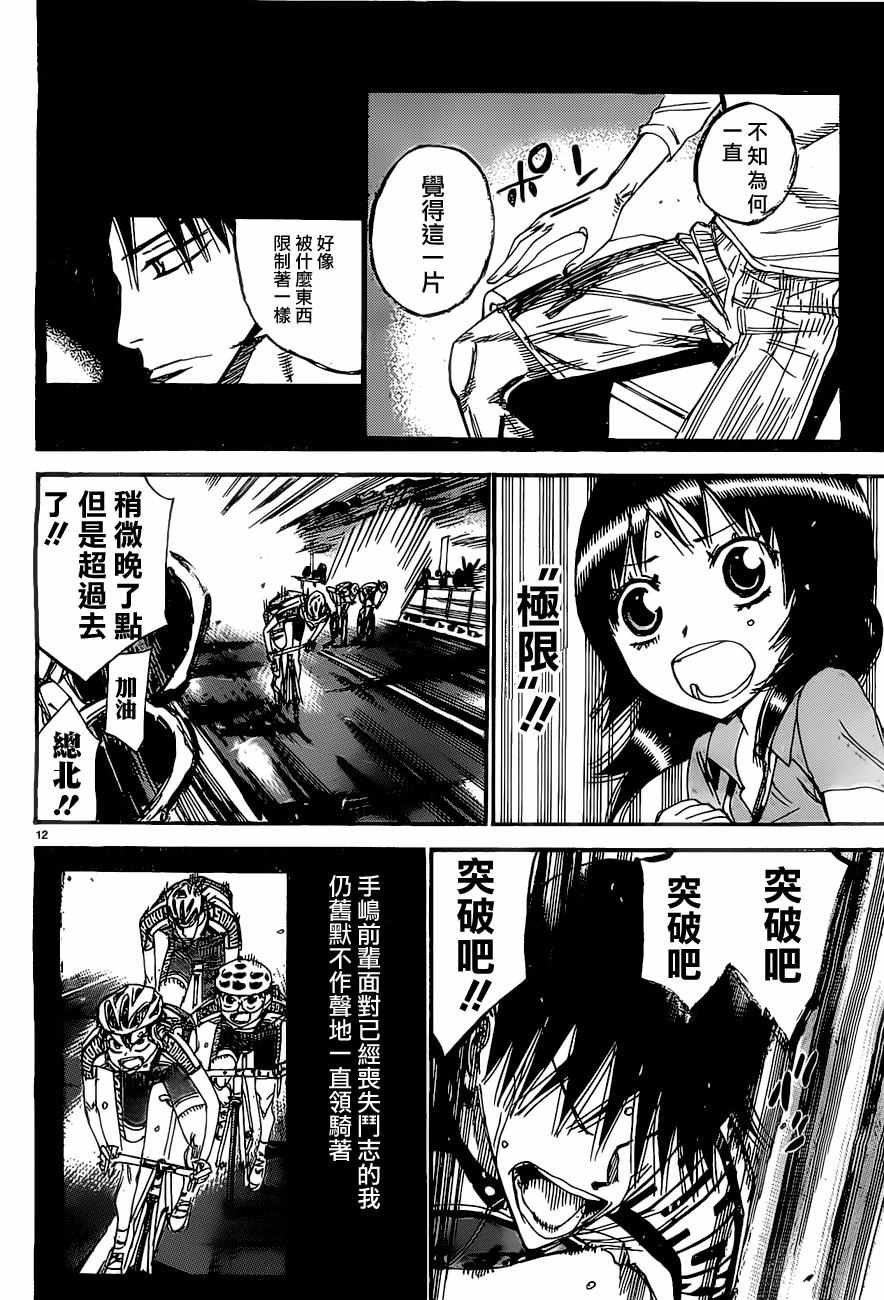 第409话