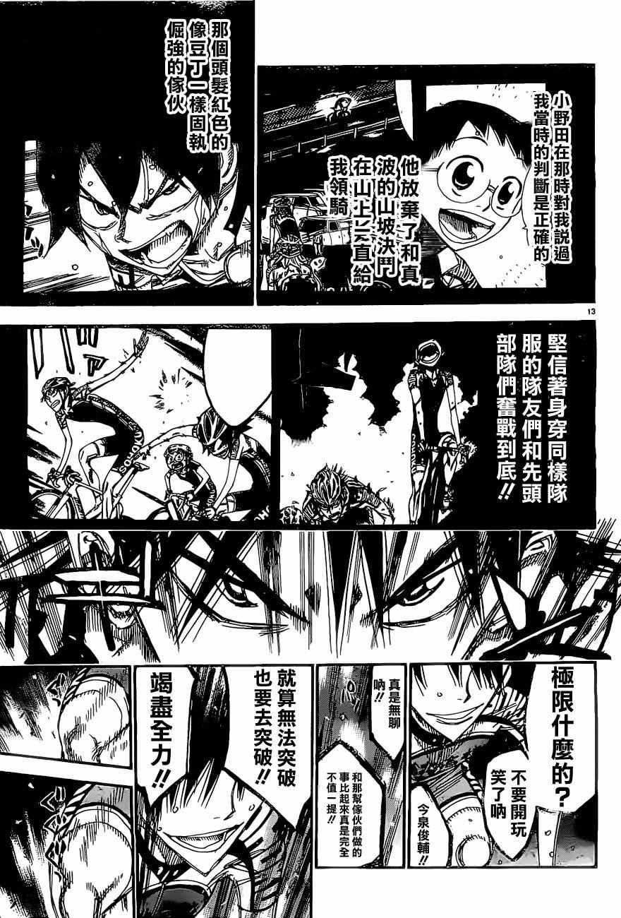 第409话