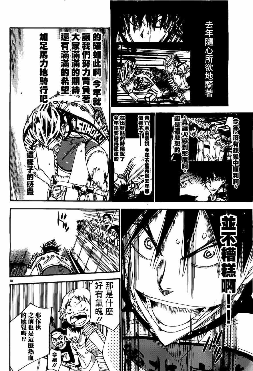 第409话