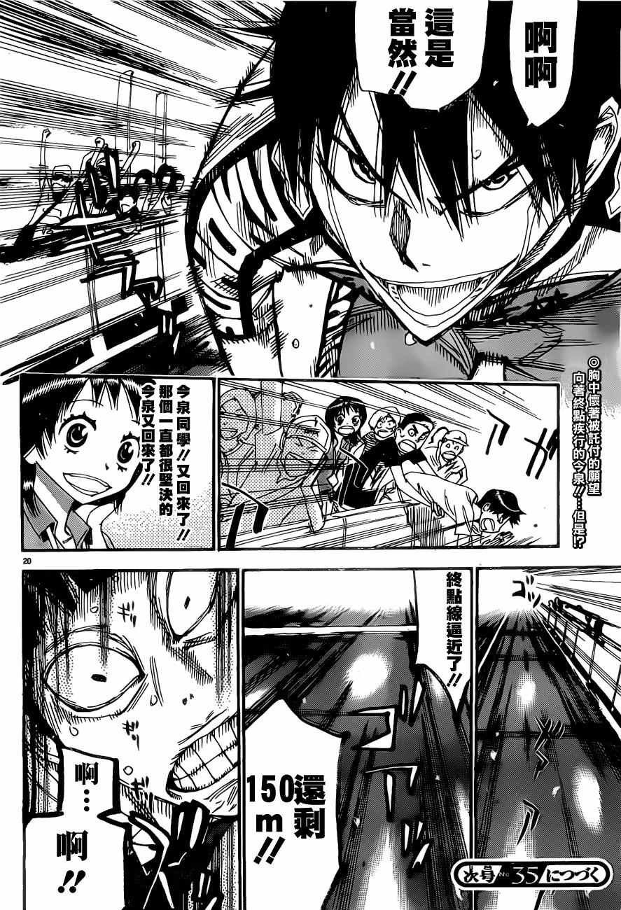第409话