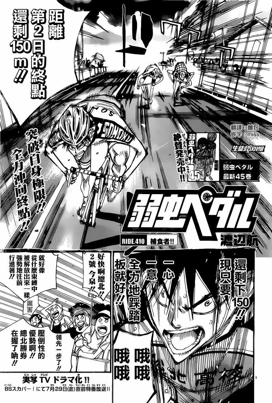 第410话