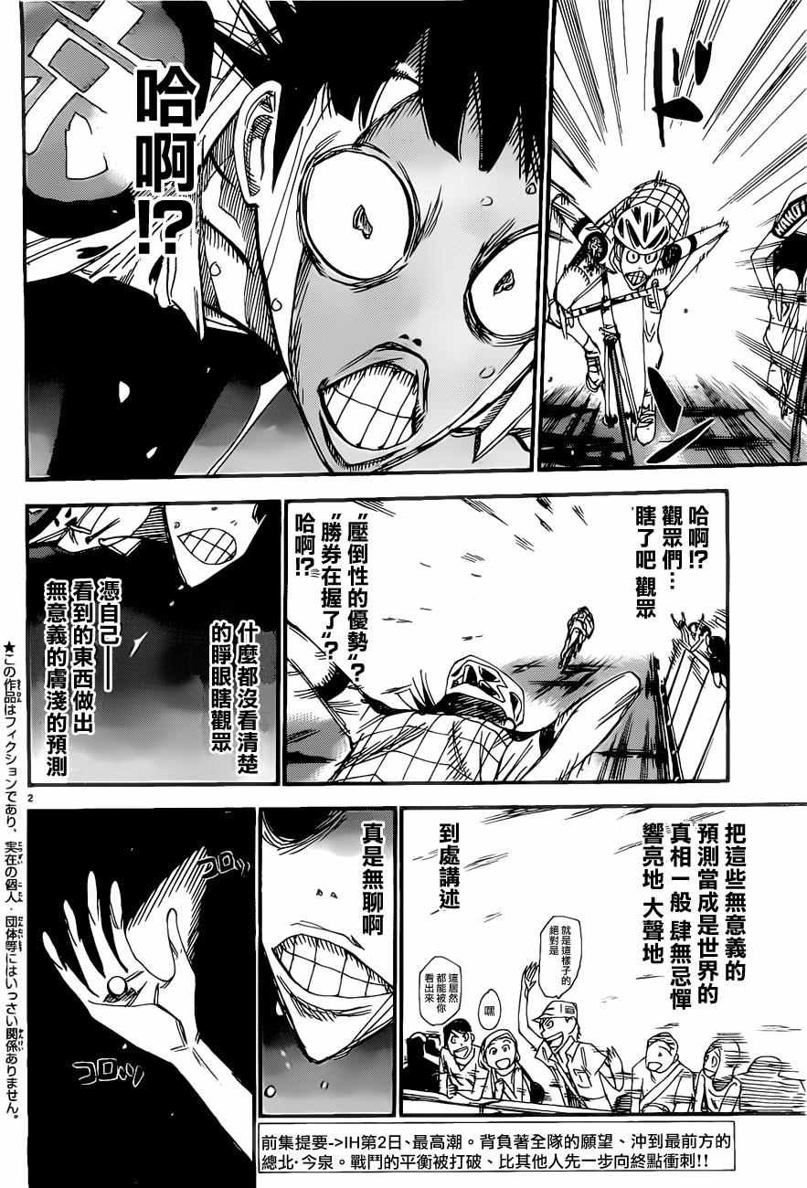 第410话