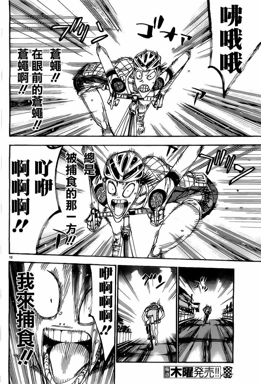第410话