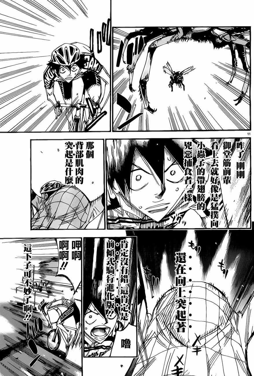 第410话