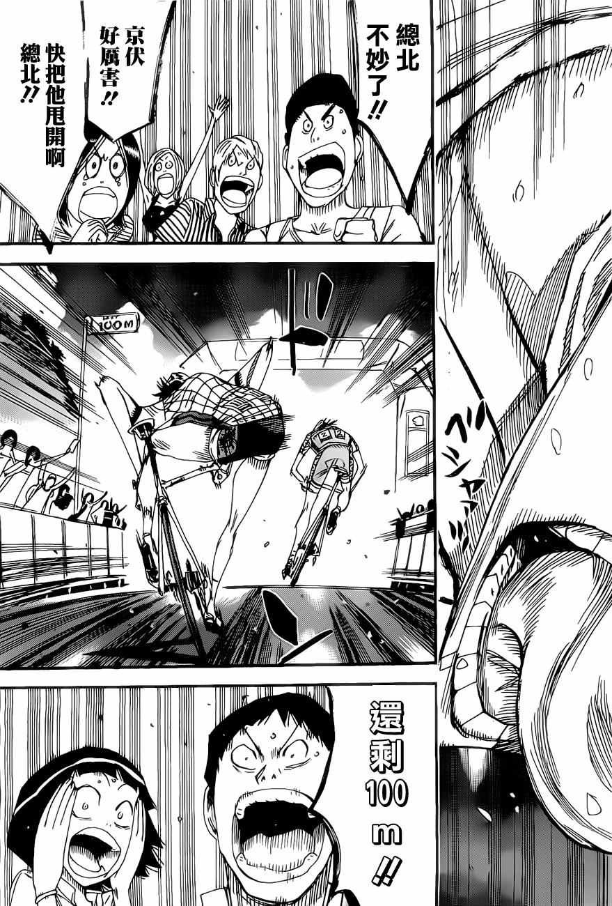 第410话