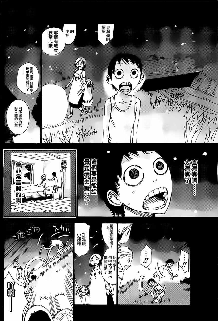 第410话