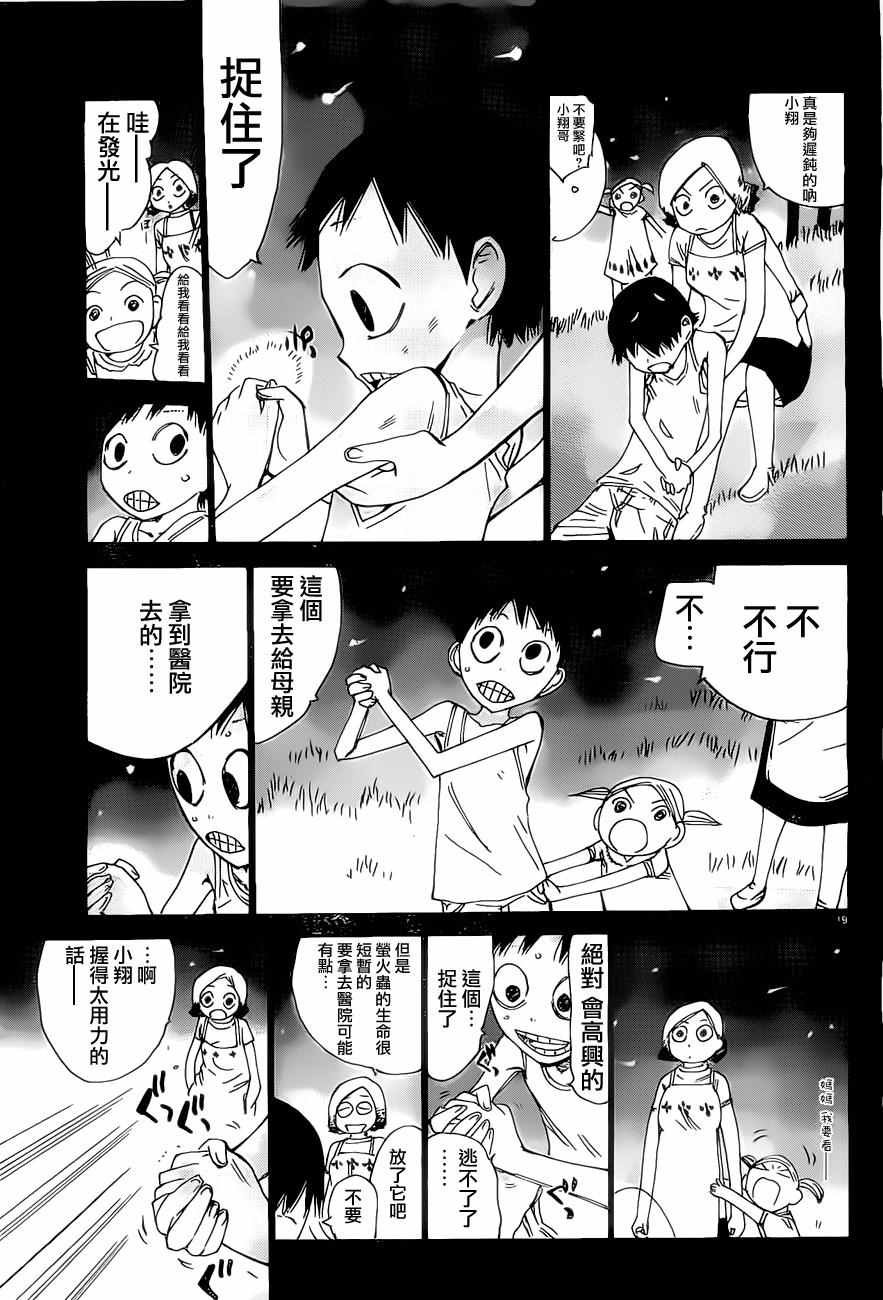 第410话