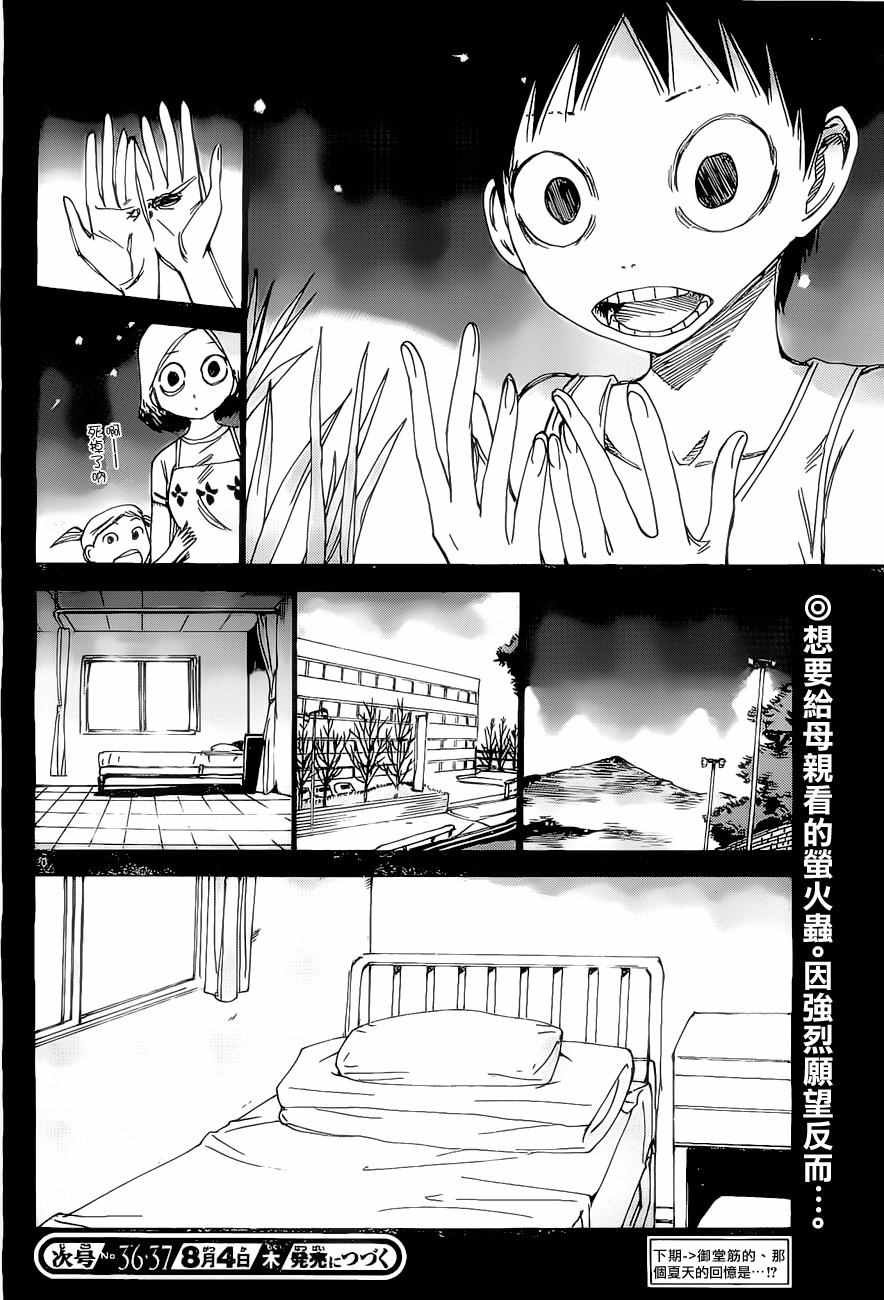 第410话