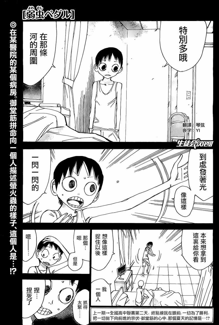 第411话