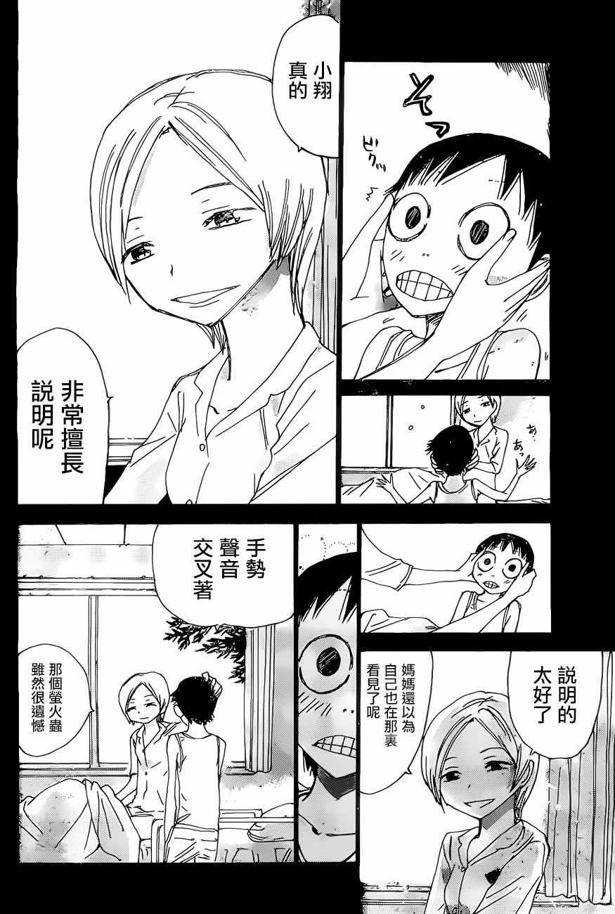 第411话