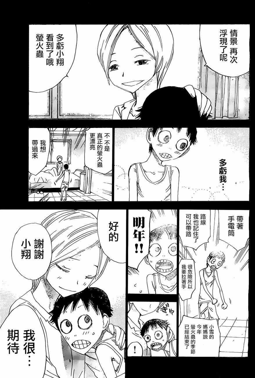 第411话