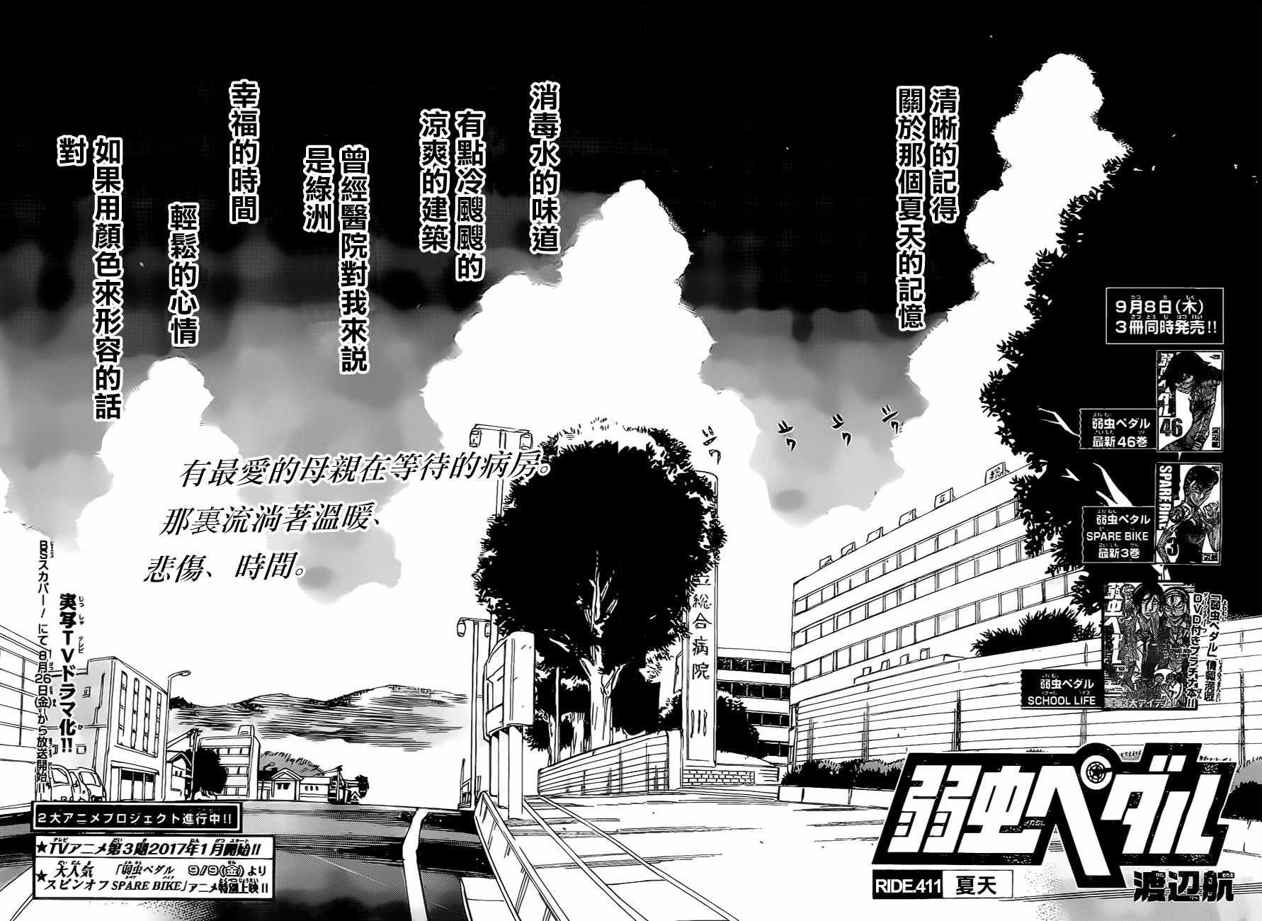 第411话