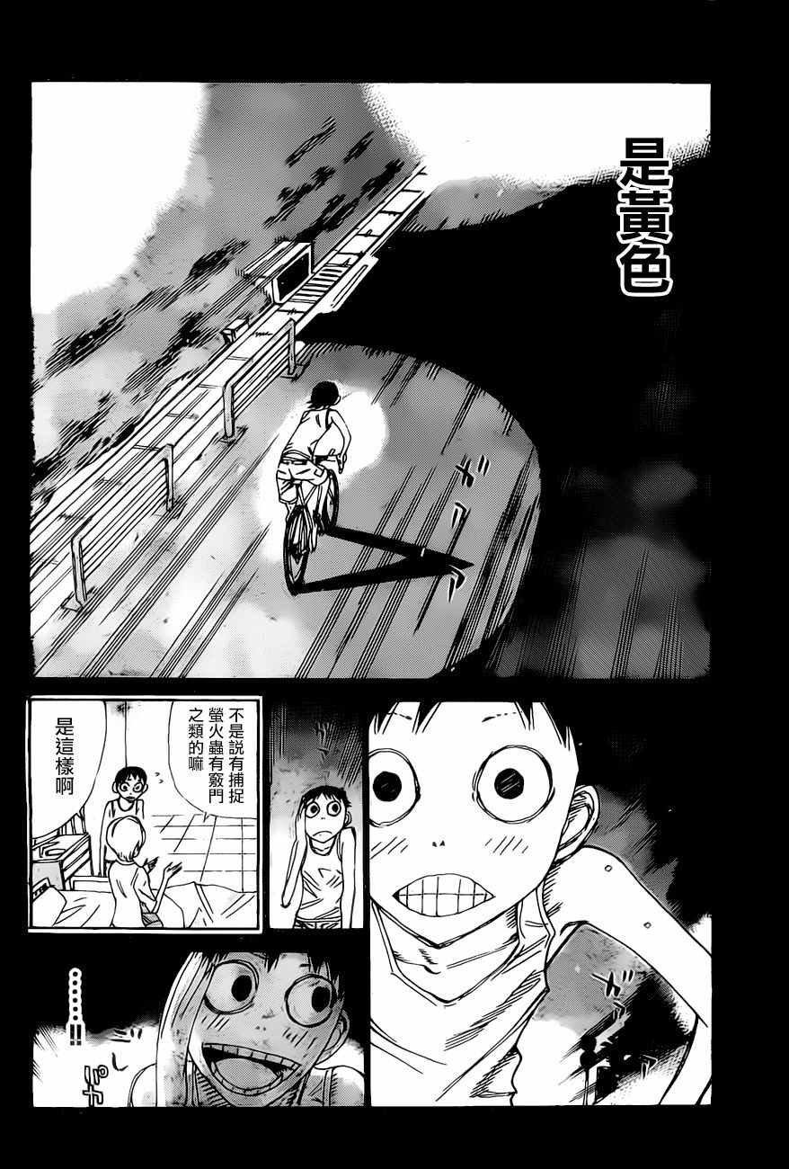 第411话