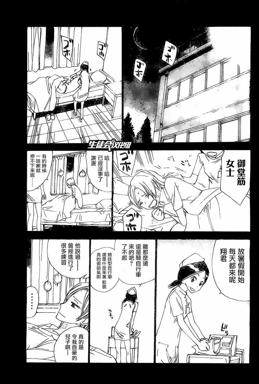 第411话