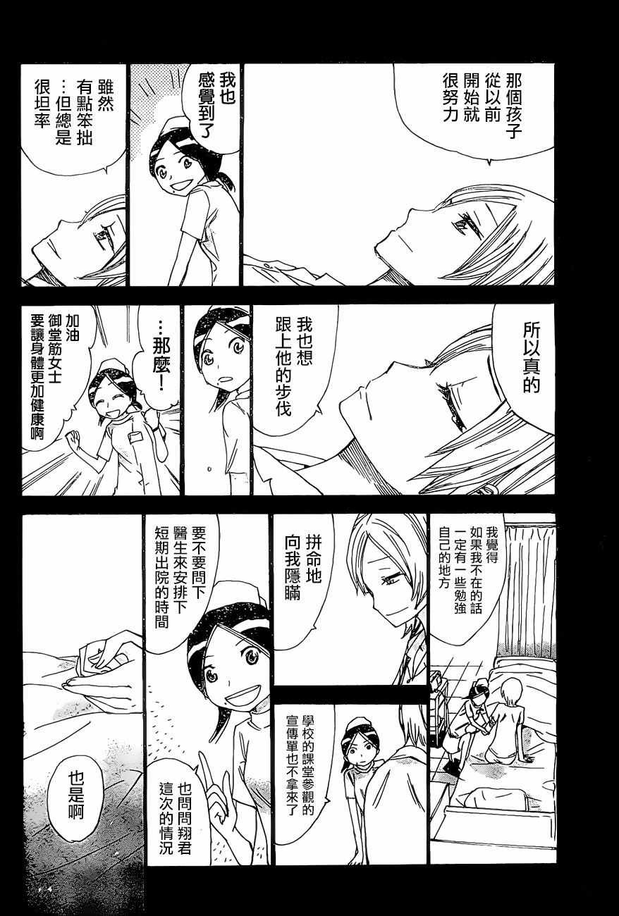第411话